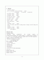 직장암(colon cancer)case study 10페이지