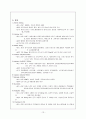 직장암(colon cancer)case study 13페이지