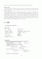 폐렴(PNEUMONIA)case study 4페이지