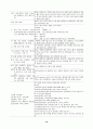 폐렴(PNEUMONIA)case study 10페이지