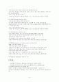 갑상선암(Thyroid carcinoma)case study 3페이지