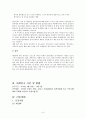 갑상선암(Thyroid carcinoma)case study 6페이지