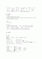갑상선암(Thyroid carcinoma)case study 7페이지