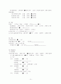 갑상선암(Thyroid carcinoma)case study 10페이지