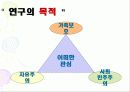 주요 사회복지 정책론의 가족위기 대처방식에 대한 비판적 검토 5페이지