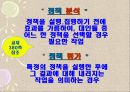 주요 사회복지 정책론의 가족위기 대처방식에 대한 비판적 검토 15페이지