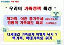 주요 사회복지 정책론의 가족위기 대처방식에 대한 비판적 검토 16페이지