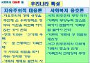 주요 사회복지 정책론의 가족위기 대처방식에 대한 비판적 검토 19페이지