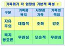 주요 사회복지 정책론의 가족위기 대처방식에 대한 비판적 검토 26페이지