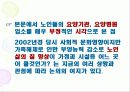 주요 사회복지 정책론의 가족위기 대처방식에 대한 비판적 검토 32페이지
