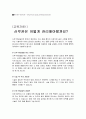 신우결석 case study 17페이지