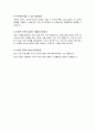 신우결석 case study 18페이지