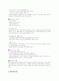 페이스북에 관한 모든 것 7페이지