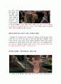 날 미치게 하는 남자를 여가학 관점에서 4페이지