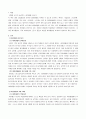 서울대 교수가 말하는 인생의 2막 대학생활 2페이지