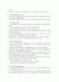 chapter 7 classifying rules 4페이지
