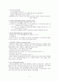 chapter 7 classifying rules 5페이지