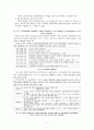 chapter 7 classifying rules 7페이지