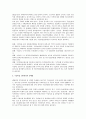 수입식품의 안전성 대책 3페이지