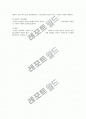 알코올리즘, 사회공포증 인지행동치료 적용 7페이지