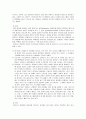 자가면역질환 정리 2페이지