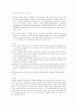 자가면역질환 정리 4페이지