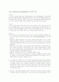 자가면역질환 정리 5페이지