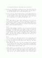 자가면역질환 정리 6페이지