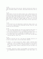 자가면역질환 정리 10페이지