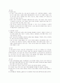 자가면역질환 정리 13페이지