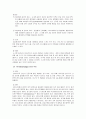 자가면역질환 정리 14페이지