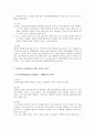 자가면역질환 정리 16페이지
