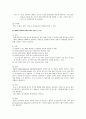 자가면역질환 정리 20페이지