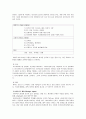 자가면역질환 정리 22페이지
