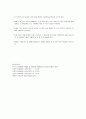 자가면역질환 정리 26페이지