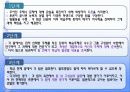 협동학습의 특징과 유형 및 장점과 단점 18페이지