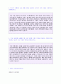 (2019년 SK컴즈 자기소개서) SK컴즈 (개발직군/대졸신입) 자기소개서 합격예문 + 연봉/인재상 [SK커뮤니케이션즈자소서/SK컴즈 자소서/SK커뮤니케이션즈 자기소개서/SK컴즈 자기소개서]  2페이지