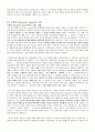 일본의 근대영화 7페이지