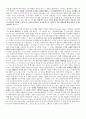 일본의 근대영화 11페이지