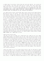 일본의 근대영화 13페이지