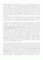 일본의 근대영화 15페이지
