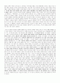 일본의 근대영화 16페이지