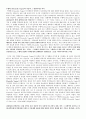 일본의 근대영화 17페이지
