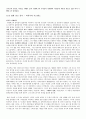 일본의 근대영화 18페이지