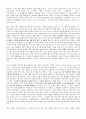 일본의 근대영화 19페이지