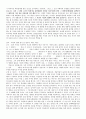 일본의 근대영화 20페이지