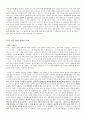 일본의 근대영화 23페이지