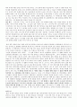 일본의 근대영화 27페이지