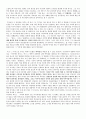 일본의 근대영화 28페이지
