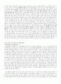 일본의 근대영화 29페이지